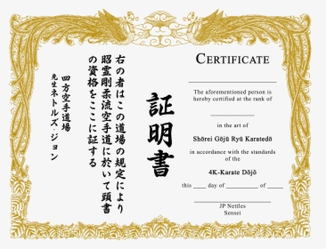 Download Certificate Template Free - Karate Certificate Border Png, Transparent Png, Free Download