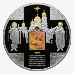 Abkhazia 100 Apsar Ag 2013 New Athos Monastery B - Монета Посвященная Новоафонскому Монастырю, HD Png Download, Free Download