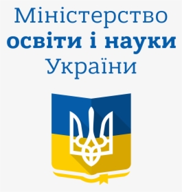 Ministry Of Education And Science Of Ukraine, HD Png Download, Free Download
