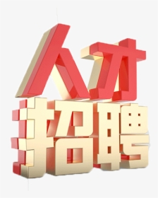 Tan, HD Png Download, Free Download