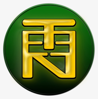 Emblem, HD Png Download, Free Download