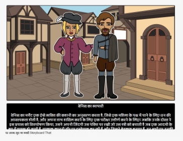 Fairest Aza And Ijori, HD Png Download, Free Download
