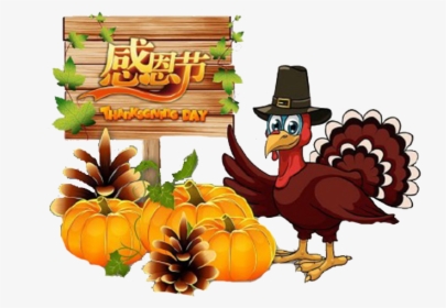 Transparent Free Turkey Clipart - Cartoon Turkeys For Thanksgiving, HD Png Download, Free Download
