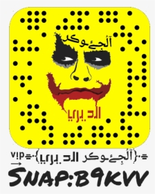 Love Snap Snapchat Joker الجوكر - Joker Whatsapp Dp Download, HD Png Download, Free Download