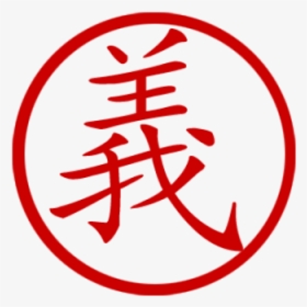 Chinese Symbol For Justice Stamp - Asian Symbol For Justice, HD Png Download, Free Download