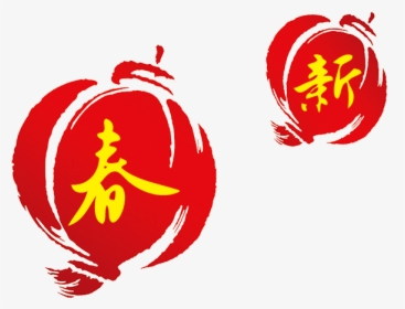 Chinese New Year Png - 福 Png, Transparent Png, Free Download