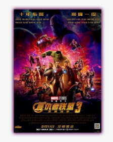 Avengers International Movie Poster, HD Png Download, Free Download