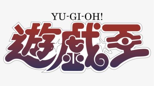 Thumb Image - Yu Gi Oh Logo Japanese, HD Png Download, Free Download