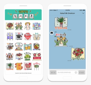 Iphone, HD Png Download, Free Download