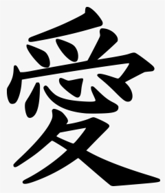 Love Tattoo Png Picture - Love Kanji, Transparent Png, Free Download