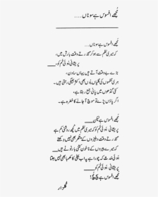 My Apologies, Sona In Urdu - Apologize Poetry In Urdu, HD Png Download, Free Download
