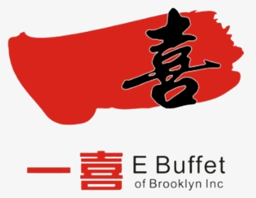 E Buffet Of Brooklyn - Poster, HD Png Download, Free Download