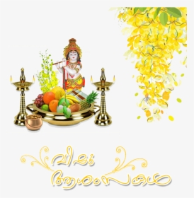 Happy Vishu , Png Download - Malayalam Happy Vishu 2019, Transparent Png, Free Download