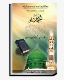 Punjab Text Book Islamiat Class 3, HD Png Download, Free Download