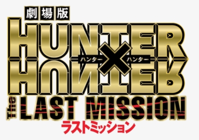 Hunter Hunter Logo Png, Transparent Png, Free Download