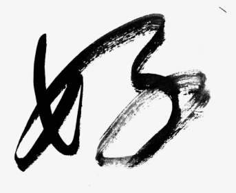 Best - Sketch, HD Png Download, Free Download
