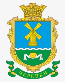 Cherevky Village Coat Of Arms - Герб Г Белогорск Крым, HD Png Download, Free Download