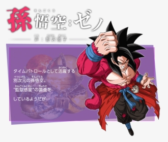 Goku Ssj4 Dragon Ball Heroes, HD Png Download, Free Download