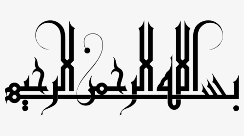 Thumb Image - Bismillahir Rahmanir Rahim In Arabic Font, HD Png Download, Free Download