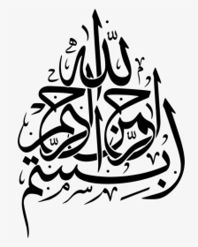 Bismillah - Bismillah In Arabic Png, Transparent Png, Free Download