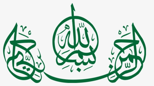 Bismillah Logo In Arabic, HD Png Download, Free Download