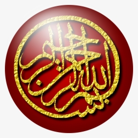 Bismillah Calligraphy In Gold , Png Download - Bismillah In Gold Colour In Png, Transparent Png, Free Download