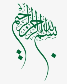 Bismillah Calligraphy Design, HD Png Download, Free Download