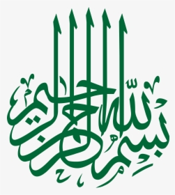 Bismillah Logo In Green , Png Download - Bismillah Islamic Calligraphy Png, Transparent Png, Free Download