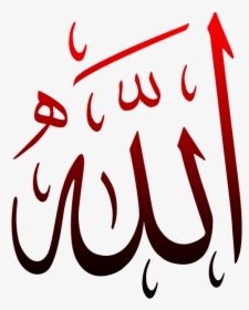 Transparent Allah Calligraphy Png, Png Download, Free Download