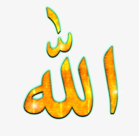 Allah Png - Allah Image Full Size, Transparent Png, Free Download