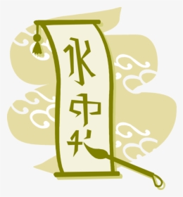 Vector Illustration Of Japanese Culture Calligraphy - Illustration, HD Png Download, Free Download