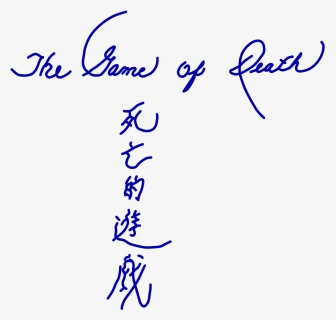 Bruce Lee Handwriting Font, HD Png Download, Free Download