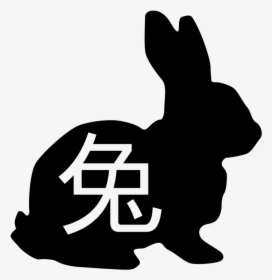 Free Vector Rabbit Silhouette With Chinese Character - Rabbit Silhouette, HD Png Download, Free Download