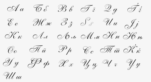 Alphabets In Cursive Handwriting, HD Png Download, Free Download