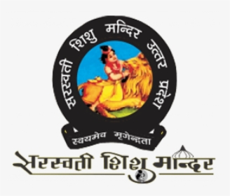 Saraswati Shishu Mandir Gorakhpur Logo , Png Download - Saraswati Shishu Mandir Gorakhpur Logo, Transparent Png, Free Download
