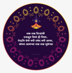 Diwali Wishes Images To Download - Circle, HD Png Download, Free Download