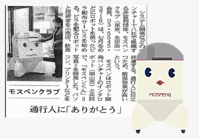 April 7 Is The Birthday Of Tezuka Osamu"s Manga "astro - Cartoon, HD Png Download, Free Download
