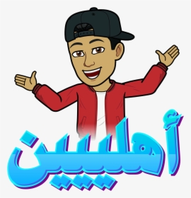 Arabic Stickers For Whatsapp Iphone, HD Png Download, Free Download