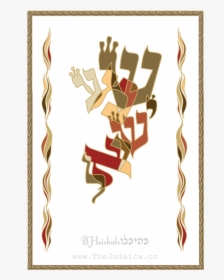 P Ho 009 Impressive Shema Israel With Side Flames Parochet - Creative Arts, HD Png Download, Free Download