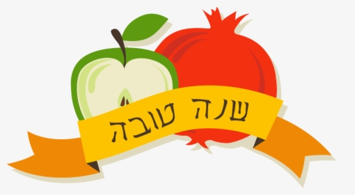 Clip Art Rosh Hashanah - Rosh Hashanah Transparent, HD Png Download, Free Download