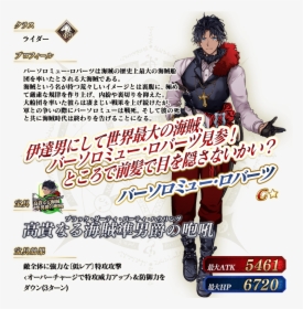 Bartholomew Fate, HD Png Download, Free Download