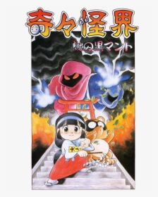 Pnr-jpcover - Kiki Kaikai Super Famicom, HD Png Download, Free Download