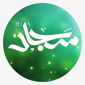 Imam Ali Ibn Husayn - Circle, HD Png Download, Free Download