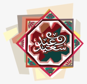 Vector Illustration Of Eid Mubarak Arabic Greeting - Triangle, HD Png Download, Free Download