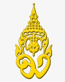 Royal Monogram Of Mahitala Dhibesra Adulyadej Vikrom, - Crest, HD Png Download, Free Download