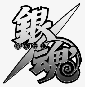 Gintama Jp Logo - Gintama Logo Png, Transparent Png, Free Download