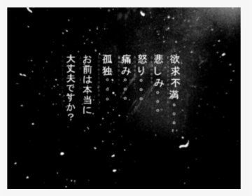 #texture #text #words #distress #distressed #japanese - Star, HD Png Download, Free Download