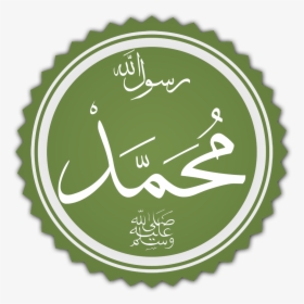 تخطيط اسم محمد - Names And Titles Of Muhammad, HD Png Download, Free Download