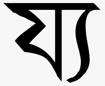 Bangla Font Png, Transparent Png, Free Download