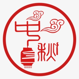 Mid Autumn Festival Red Icon - Mid Autumn Festival Background Png, Transparent Png, Free Download